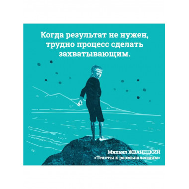 Тексты к размышлениям.
