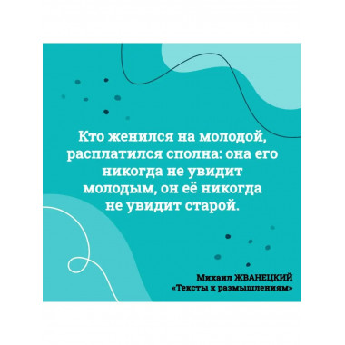 Тексты к размышлениям.