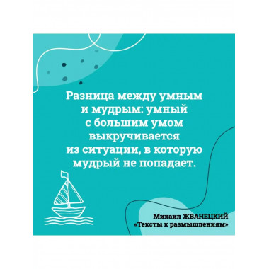 Тексты к размышлениям.