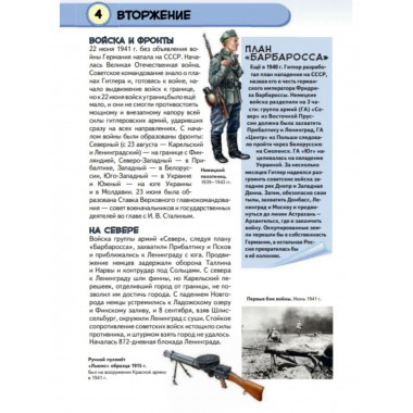 Герои Великой отечественной войны