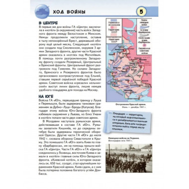 Герои Великой отечественной войны