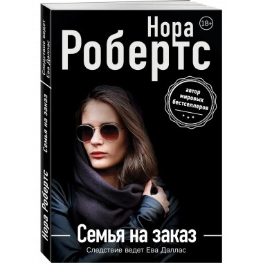 Семья на заказ.