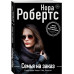 Семья на заказ.