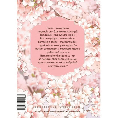Ты мой! (You're Mine!): Vol. 1.