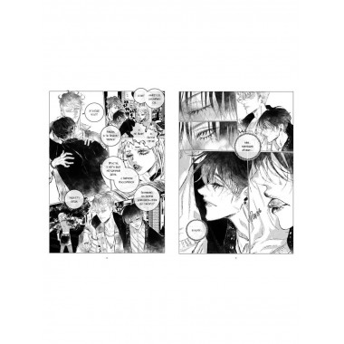Ты мой! (You're Mine!): Vol. 1.