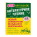 Наглядное литературное чтение.