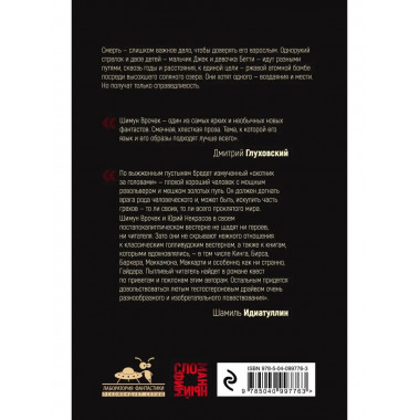 Золотая пуля.