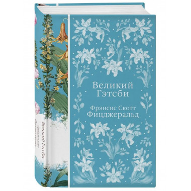Великий Гэтсби.