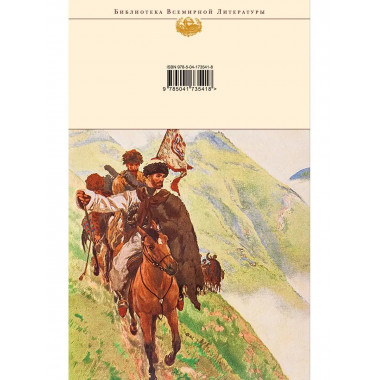 Кавказский пленник. Хаджи-Мурат. Повести и рассказы.