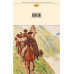Кавказский пленник. Хаджи-Мурат. Повести и рассказы.