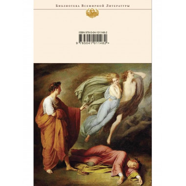 Божественная комедия (с иллюстрациями).