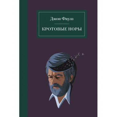 Кротовые норы.