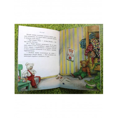 Истории медвежонка Тедди (ил. Р. Михля).