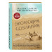 Эволюция сознания.