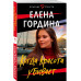 Когда красота убивает.