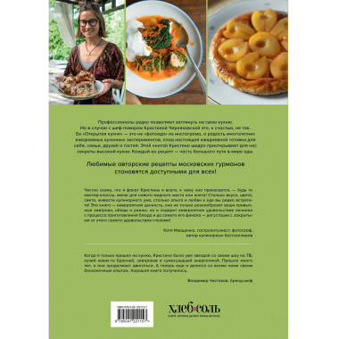 Открытая кухня.