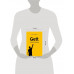 Gett. Сервис со смыслом.