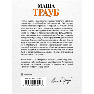 Всегда кто-то платит.