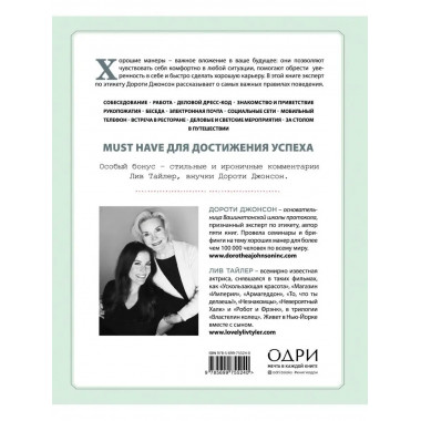 Не кладите смартфон на стол. Правила этикета, которые помогу