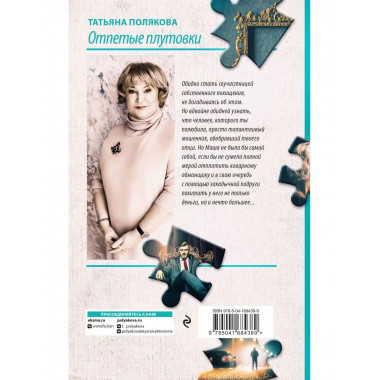 Отпетые плутовки.