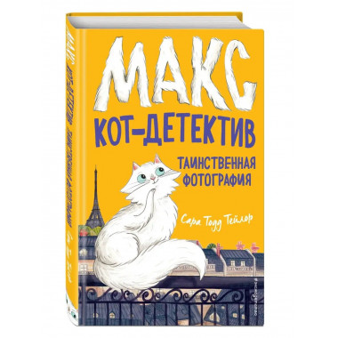 Таинственная фотография (#3).
