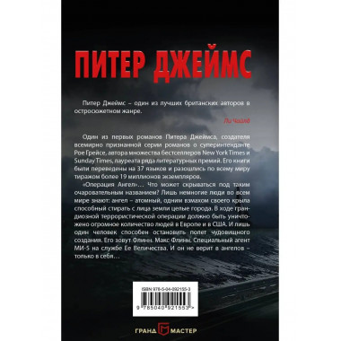 Атомный ангел.