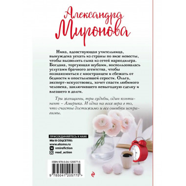 Я вернусь.