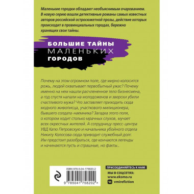 Флердоранж - аромат траура.
