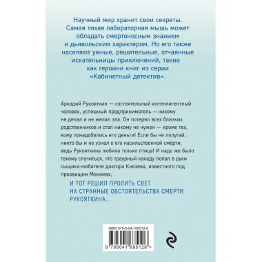 Клиническая ложь.