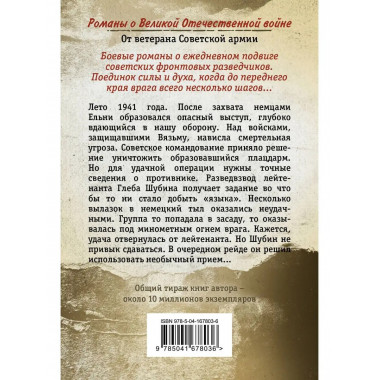 Рейд ценою в жизнь.