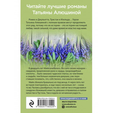 Моя нечаянная радость.
