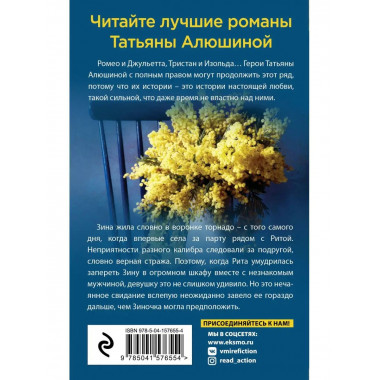 Свидание вслепую.