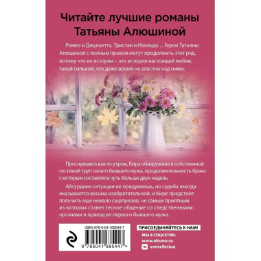 Коллекция бывших мужей.