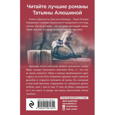Сердце просит счастья.