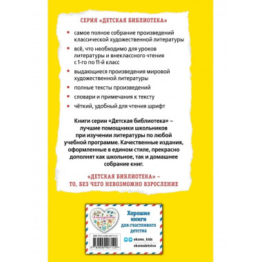 Приключения Электроника (ил. Е. Мигунова).