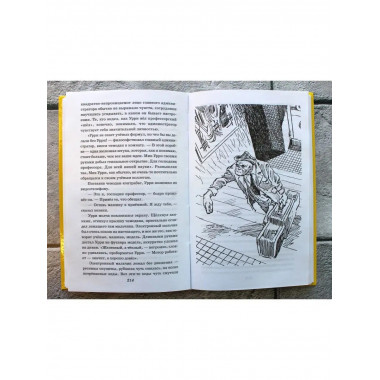 Приключения Электроника (ил. Е. Мигунова).
