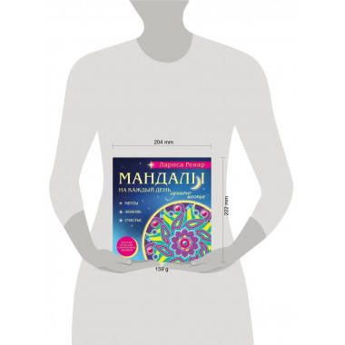 Мандалы на каждый день лунного месяца (раскраски для взрослы