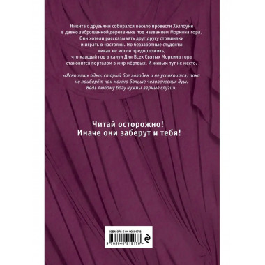 Большая книга ужасов 80.