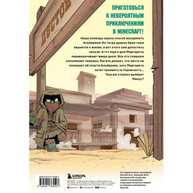 Дневник героя. Драконы и ловушки. Книга 6.
