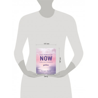 The power of now. Cила настоящего. Дневник (Цветной блок).