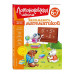 Занимаюсь математикой: для детей 6-7 лет (новое оформление).