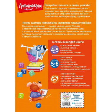 Занимаюсь математикой: для детей 6-7 лет (новое оформление).