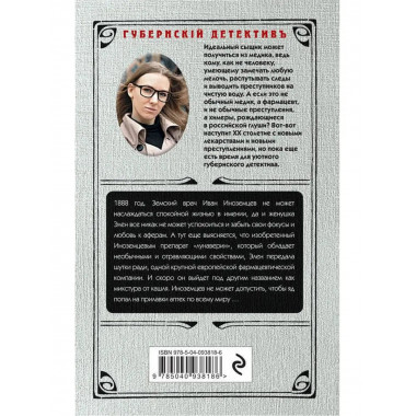 Секрет индийского медиума.