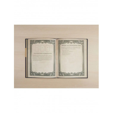 The Grimoire Journal. Твоя книга заклинаний, ритуалов, рецеп