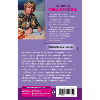 Жестокий мир мужчин.