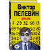 ДПП (НН).