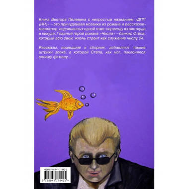 ДПП (НН).