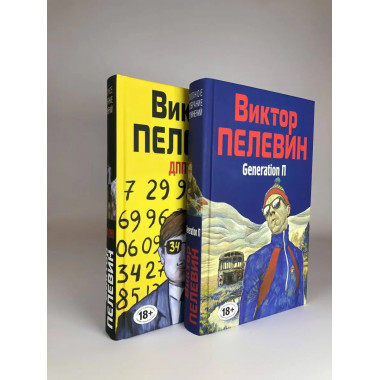 ДПП (НН).