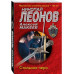 Стальное перо.