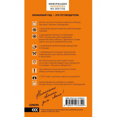 Куба: путеводитель+карта. 2-е изд., испр. и доп..